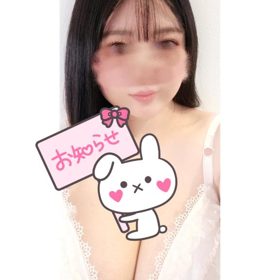 はな　Fカップの極上パイズリ(土)お知らせ🐰