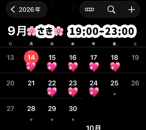 💖出勤予定追加しました💖