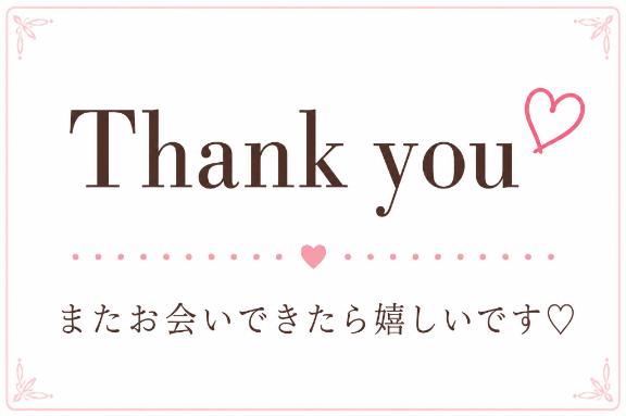 19:00-ありがとうございました︎💕︎