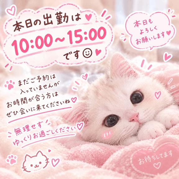 出勤します☺️