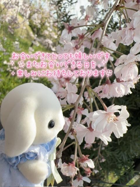14時30分からのお兄様へ♡