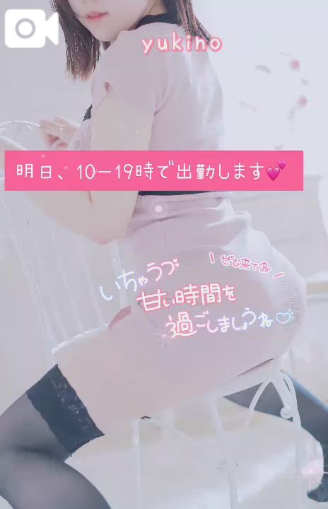 ゆきの　人気急上昇❤愛され美女