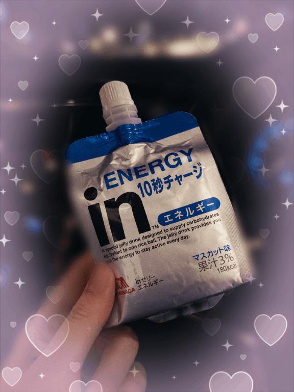 チャージ😁